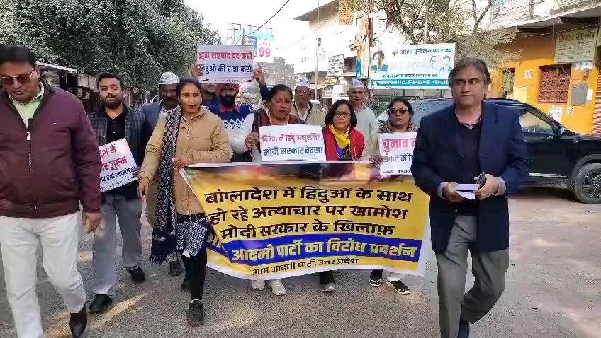 बांग्लादेश में हिंदुओं पर हमलों के विरोध में झांसी में आम आदमी पार्टी का प्रदर्शन