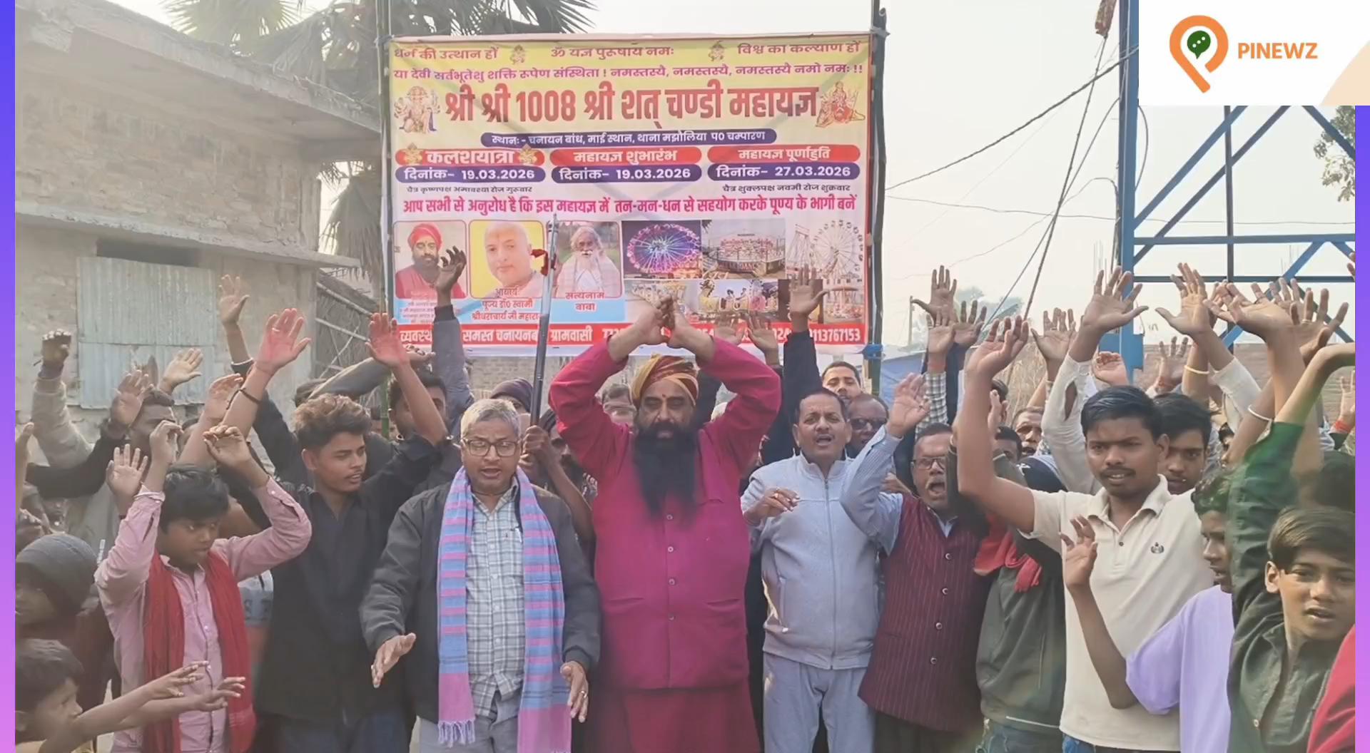 श्री शतचंडी महायज्ञ को लेकर गाजे बाजे के साथ भव्य नगर भ्रमण।